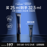 欧莱雅男士青春肌源淡化细纹眼霜25ml紧致焕亮眼周抗皱护肤品520礼物