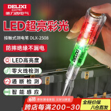 德力西（DELIXI）电笔电工专用高亮彩光测电笔测断线智能感应通断验电试电笔