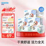 好之（Howdge）【品牌直供 安心品质】不要紧拉拉裤 L60片(9-14KG）超薄干爽
