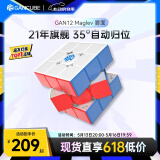 GAN12磁悬浮三阶磁力魔方儿童益智玩具专业比赛速拧初学者礼物雾面版