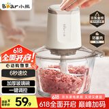 小熊（Bear）绞肉机家用 绞馅机 碎肉机 电动多功能料理搅拌机打肉机饺子肉馅蒜蓉机 搅肉机QSJ-E03C8 约2L