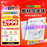 作业帮AI学练机S30【限时到手4盒笔芯】同步课更新墨水屏护眼学习机小初高学习机学练机10.3英寸 4+128G