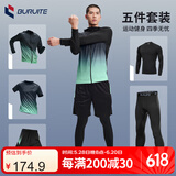 步锐特（BURUITE）健身衣服男跑步运动套装篮球速干高弹骑行训练晨跑紧身羽毛球服