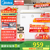 美的（Midea）冰柜142升家用小型-40℃超低温时光Pro一级无需频繁除霜冷冻柜冰箱BD/BC-142KGEMT(E)国家补贴20%