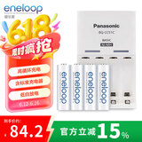 爱乐普（eneloop）充电电池5号五号4节套装适用相机闪光灯玩具K-KJ51MCC40C含51标准充电器 黑神话悟空游戏手柄电池