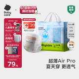 babycare Air pro拉拉裤成长裤大号XXL28(>15kg) 婴儿尿不湿夏日超薄透气