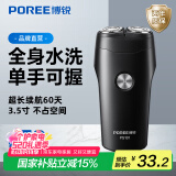 博锐剃须刀电动刮胡刀男士全身水洗两刀头胡须刀干湿双剃迷你便携车载剃胡子刀 PS181