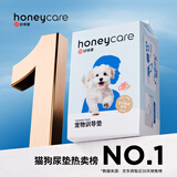 HONEYCARE好命家 宠物尿垫猫狗尿片 新手训导防漏尿布 厕所垫L码60*90cm