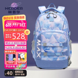 赫登尔（herder）初中生书包大容量高中大学生双肩包减负护脊超轻透气学生背包