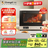长帝（changdi）【国家补贴】家用风炉电烤箱 40升专业多功能烤箱 搪瓷内胆 多层同烤 长帝大白鲸