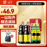 海天 生抽酱油1.28L*2+蚝油520g*2 味极鲜系列 调味组合【特级酱油】