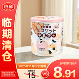 可拉奥牛乳饼干海盐味240g浓郁奶香【临期清仓】