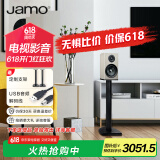尊宝（JAMO）C707PA无线蓝牙音响HIFI高保真有源2.0书架音箱家庭影院电视家用电脑桌面音响【国家补贴】北欧灰
