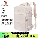 骆驼（CAMEL）云旅双肩背包大容量大学生登山包旅游户外运动电脑包米白色