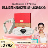skg颈椎+腰部按摩器 双G7豪华礼盒热敷脉冲物理震动肩颈部脖子腰椎按摩仪 送男女朋友生日实用礼物