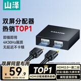 山泽HDMI一拖二分配器一进二出4K高清一分二出视频同屏显示分屏笔记本电脑外接显示器投影仪分频器FP23