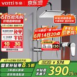 华帝（VATTI）四功能花洒全套淋浴花洒套装 铜主体手持花洒增压喷枪 方顶喷