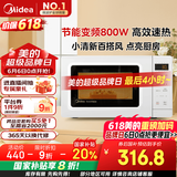 美的（Midea）变频小清新微波炉 液晶屏幕 磨砂面板 小型20L家用 匠心工艺（PM2002）
