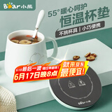 小熊（Bear）电热加热杯垫恒温陶瓷杯套装保温杯垫牛奶加热器55度暖暖杯办公室水杯暖奶茶座底座男女友生日礼物 杯垫+陶瓷杯+勺子（高配版） 0.3L