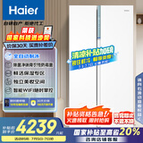 海尔（Haier）622升全自动制冰对开门家用电冰箱双开门风冷无霜大容量一级能效BCD-622WGHSSG9W9U1国家补贴20%