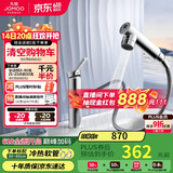 九牧（JOMOO）卫生间全方位漱口洁面抽拉式台盆面盆水龙头银色32344-574/1B2-Z