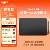 友基（UGEE）数位板手绘板手写板画板手写板连电脑写字板网课手写板绘画板电子画板EX08标配