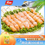 希波（since1993）沙茶鸡柳串400g/袋 聚会必备美味油炸小吃 半成品空气炸锅即食 沙茶鸡柳串400g