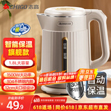 志高（CHIGO）烧水壶1.8L电热水壶 保温一体全自动 恒温家用热水壶 304不锈钢双层防烫LGR-1520F