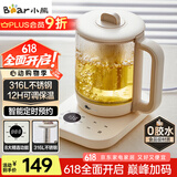 小熊（Bear）养生壶 煮茶壶 办公家用恒温一体炖煮壶1.5L大容量花茶壶煮茶器 316L不锈钢保温烧水壶 YSH-E15J2