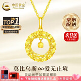 中国黄金（CHINA GOLD）黄金项链女士足金莫比乌斯环吊坠套链首饰情人节520送女朋友礼物 足金项链 约3.1-3.2g【玫瑰or情人节礼盒】