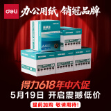 得力珊瑚海A4打印纸 80g500张*5包一箱 双面使用 加厚复印纸 企业优选5箱囤货装【销冠系列】