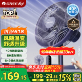 格力（GREE）【智能温控】大风量电风扇家用风随温变落地扇轻音节能立式智能遥控风扇易拆洗电扇 FD-35X66Bh7