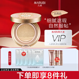 丸美（MARUBI） 鲜花气垫BB裸妆遮瑕补水隔离BB保湿不脱妆防水粉底液女 02#【自然】无替换