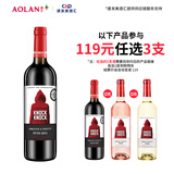奥兰小红帽果香型西拉干红葡萄酒(SF135)750ml 单支【经典升级】
