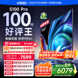 Vidda S100 Pro 海信电视100英寸 200分区 240Hz高刷 4+128G 家电国家补贴 世俱杯官方电视100V1N-PRO