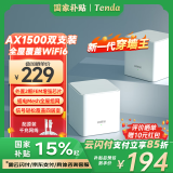 Tenda全屋WiFi6套装子母路由器【别墅级覆盖】Mesh放大器分布式组网无线千兆穿墙王:信号增强【双支装】