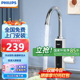 飞利浦Philips-AWH1020电热水龙头速热家用既热即热式快加热厨宝过自来水热电热水器包安装 【物美价廉】白色+漏保