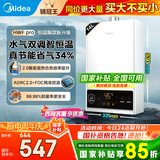 美的（Midea）燃气热水器天然气热水器家用即热强排式变频恒温节能省气水气双调防冻HWF Pro/MK1【国家补贴15%】 14L 变频恒温HWFpro恒温新升级 天然气