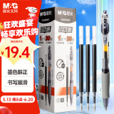 晨光（M&G）文具G-5按动中性笔芯0.5替芯签字笔芯学生速干子弹头水笔芯办公用品1008/K35/S01/S08用 黑色1+20