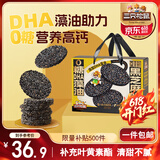 三只松鼠0糖黑芝麻饼600g礼盒装 添加DHA叶黄素中式糕点点心健康端午送礼