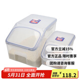 乐扣乐扣（LOCK&LOCK）塑料米桶保鲜盒套装储物杂粮干货罐储物箱12L+5L 2件套
