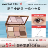 everbab艾蓓拉素哑盘六色眼影盘大地色新手高光修容新手易用 礼物送女友