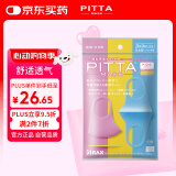 PITTA MASK 防尘防花粉防晒口罩 黄蓝粉3枚/袋 儿童小码 可清洗使用