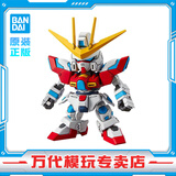 BANDAI SDEX BB战士 自由高达拼装模型 sdex敢达 男孩机甲玩具礼物 SDEX TRY 燃焰高达