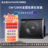 漫步者汽车音响车载低音炮10英寸12英寸通用型有源箱体后备箱低音炮 CW1200E有源12寸低音炮配送线材