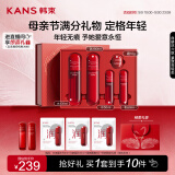 韩束【丁禹兮同款】红蛮腰悦享礼盒抗皱紧致水乳套装护肤品母亲节礼物