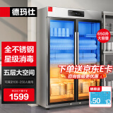 德玛仕（DEMASHI）立式消毒柜 立式消毒碗柜消毒柜家用酒杯茶杯餐具碗筷立式厨房紫外线消毒柜大容量立式消毒柜 内外不锈钢丨对开门650升丨中温