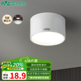 雷士照明（NVC） 筒灯明装LED筒灯走廊防眩过道灯磨砂免开孔桶灯家用高档吊顶孔灯 5W 暖白光 明皓-白色