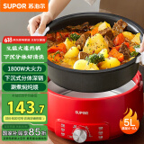 苏泊尔（SUPOR）电火锅 电煮锅 火锅专用锅 家用多功能涮肉锅 不粘分体可拆洗5L电热锅 电炖锅 多用途锅H50YK787