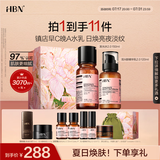 HBN水乳套装A醇早C晚A发光水紧致补水保湿生日礼物送女友